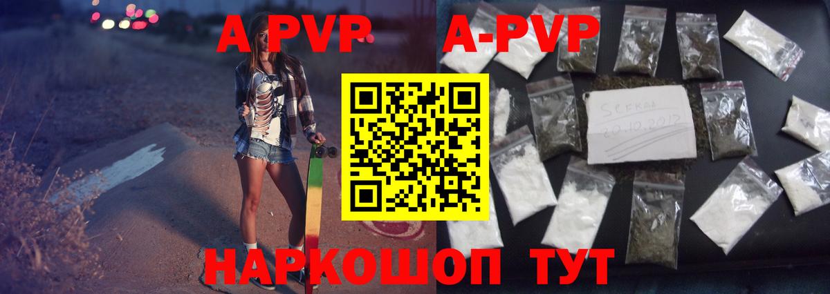 Alpha PVP СК КРИС  Вход с VPN  Верхняя Салда  APVP СК  Альфа ПВП кристаллы 