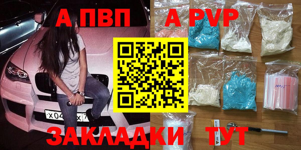 A PVP крисы CK Верхняя Салда