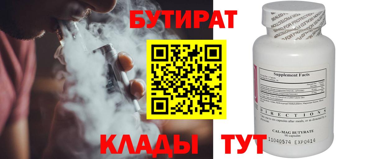 БУТИРАТ оксана  Вход с VPN  Бутират  Верхняя Салда 