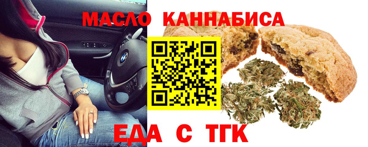 Canna-Cookies марихуана  Вход с VPN  Верхняя Салда 