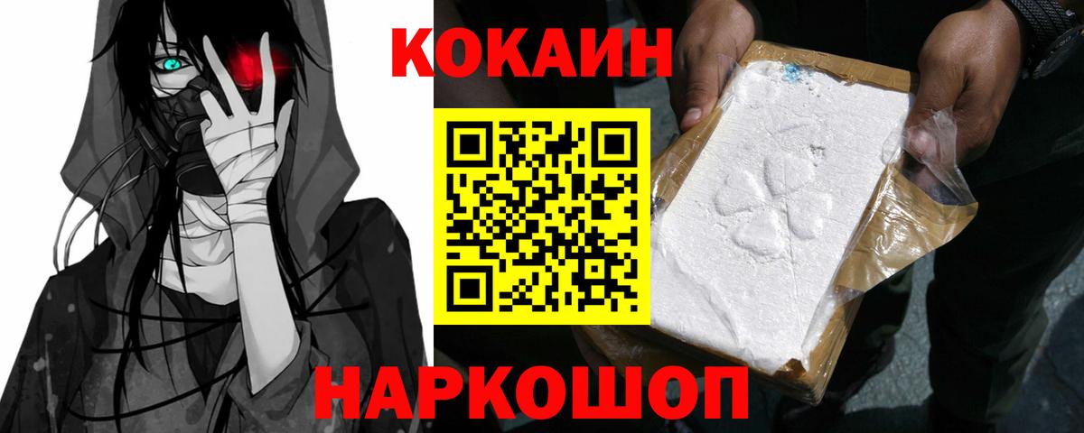 Кокаин 99%  Вход с VPN  Верхняя Салда 