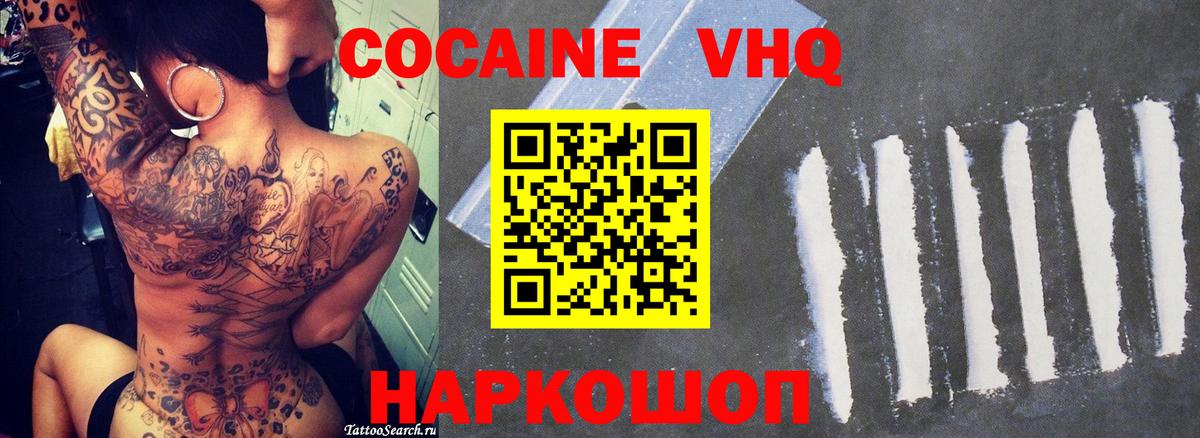 КОКАИН 99% Верхняя Салда