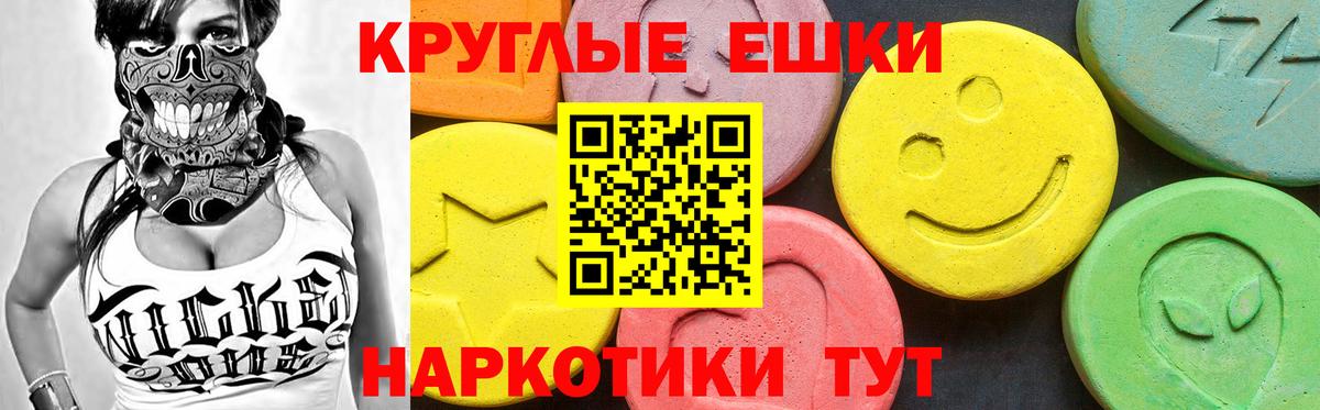 ЭКСТАЗИ круглые Верхняя Салда