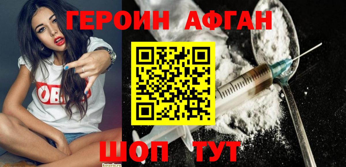 ГЕРОИН герыч  Вход с VPN  Верхняя Салда 