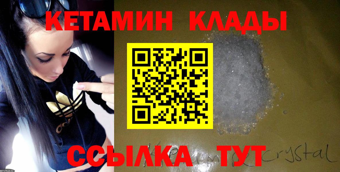 Кетамин ketamine  Вход с VPN  Верхняя Салда 