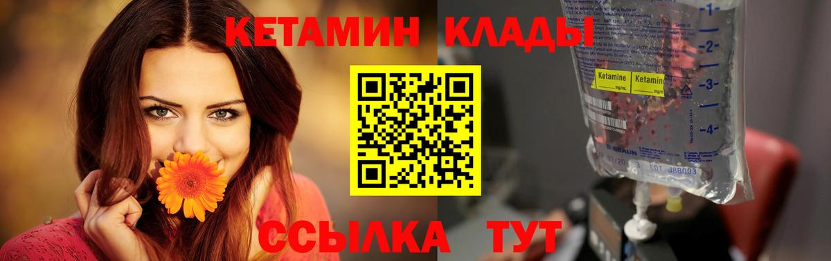 КЕТАМИН ketamine Верхняя Салда