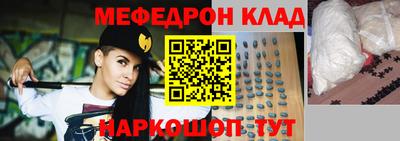 меф VHQ Нальчик