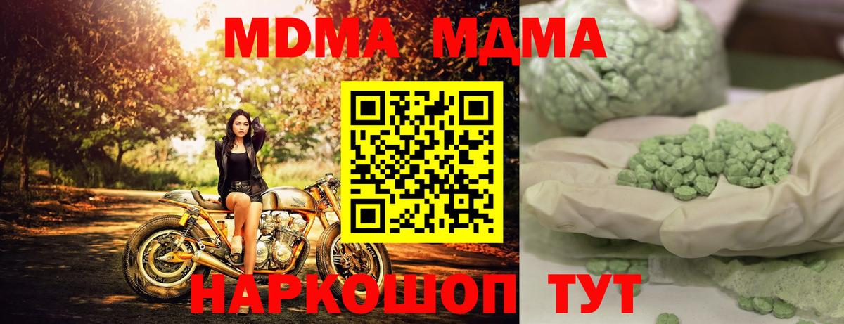 Верхняя Салда  МДМА  MDMA crystal  Вход с VPN  MDMA Molly 