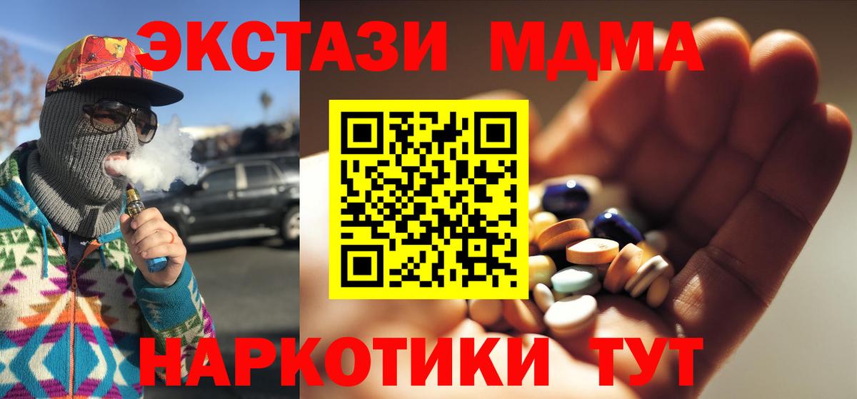 MDMA Molly Верхняя Салда