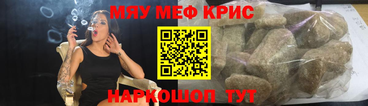 Меф мяу мяу  Верхняя Салда