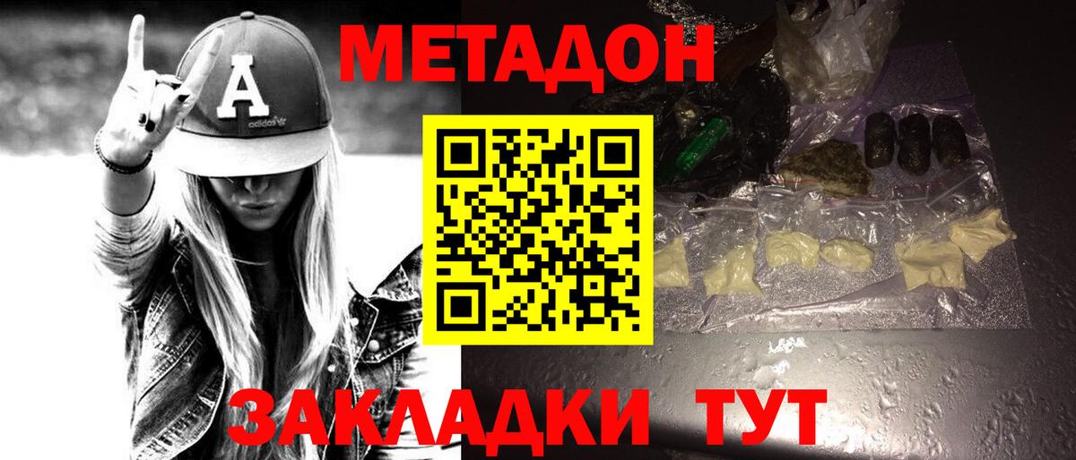 МЕТАДОН белоснежный  МЕТАДОН VHQ  Верхняя Салда  Вход с VPN 