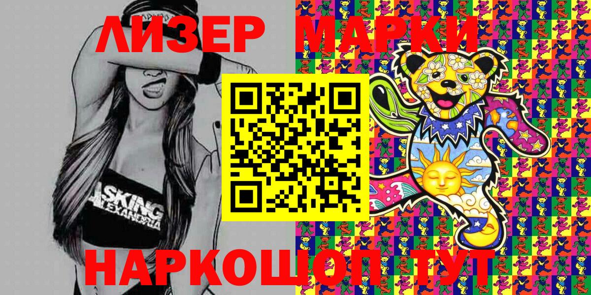Наркотические марки 1,5мг  Марки 25I-NBOMe  Верхняя Салда  Вход с VPN 