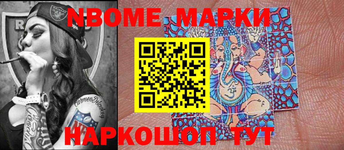 Марки 25I-NBOMe 1,5мг Верхняя Салда