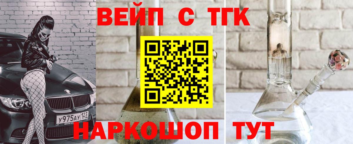 Верхняя Салда  Дистиллят ТГК Wax  ТГК вейп с тгк  Вход с VPN 